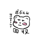 おちけん大集合（個別スタンプ：16）
