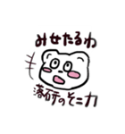 おちけん大集合（個別スタンプ：35）