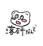 おちけん大集合（個別スタンプ：36）