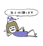 自主休講します（個別スタンプ：1）