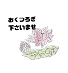 賛美花（個別スタンプ：7）