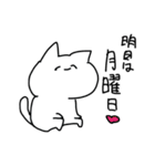 謎なねこ（個別スタンプ：2）