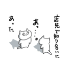 謎なねこ（個別スタンプ：4）