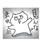 謎なねこ（個別スタンプ：6）