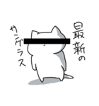 謎なねこ（個別スタンプ：8）
