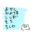謎なねこ（個別スタンプ：16）