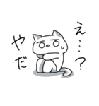 謎なねこ（個別スタンプ：21）
