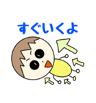 ぼくの気持ちをわかってよ（個別スタンプ：13）