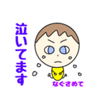 ぼくの気持ちをわかってよ（個別スタンプ：21）