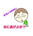 ぼくの気持ちをわかってよ（個別スタンプ：36）