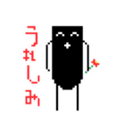ドットのビミョーなすたんぷ（個別スタンプ：3）