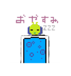 ドットのビミョーなすたんぷ（個別スタンプ：5）