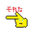 ドットのビミョーなすたんぷ（個別スタンプ：6）