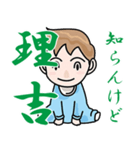 りきちメッセージ（個別スタンプ：1）