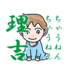 りきちメッセージ（個別スタンプ：2）