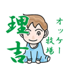 りきちメッセージ（個別スタンプ：3）