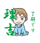 りきちメッセージ（個別スタンプ：4）