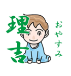 りきちメッセージ（個別スタンプ：5）