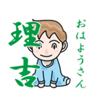 りきちメッセージ（個別スタンプ：6）