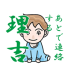 りきちメッセージ（個別スタンプ：8）