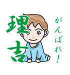 りきちメッセージ（個別スタンプ：10）