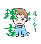 りきちメッセージ（個別スタンプ：11）