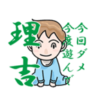 りきちメッセージ（個別スタンプ：12）