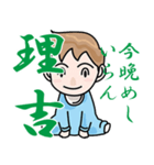 りきちメッセージ（個別スタンプ：13）