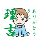 りきちメッセージ（個別スタンプ：14）
