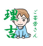 りきちメッセージ（個別スタンプ：16）
