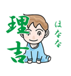 りきちメッセージ（個別スタンプ：17）
