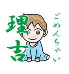 りきちメッセージ（個別スタンプ：18）