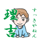 りきちメッセージ（個別スタンプ：19）