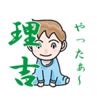 りきちメッセージ（個別スタンプ：20）