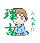 りきちメッセージ（個別スタンプ：23）
