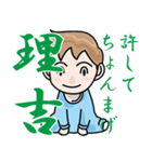 りきちメッセージ（個別スタンプ：24）