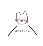 意味不明なねこ（個別スタンプ：2）