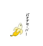 のびるバナナ（個別スタンプ：9）