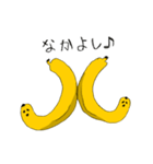 のびるバナナ（個別スタンプ：10）