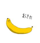 のびるバナナ（個別スタンプ：11）