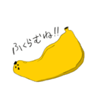 のびるバナナ（個別スタンプ：12）