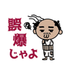 ヘンテコな なかまたち 1（個別スタンプ：2）