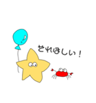 かにとひとで（個別スタンプ：15）
