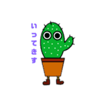 サボテンのきもち（個別スタンプ：18）