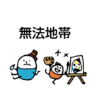 ほのぼのマンマルちゃん3（個別スタンプ：18）