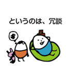 ほのぼのマンマルちゃん3（個別スタンプ：24）