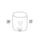 使いやすいましゅ麻呂（個別スタンプ：18）