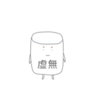 使いやすいましゅ麻呂（個別スタンプ：32）