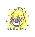 ぴよりんちょスタンプ 使いやすいピヨ（個別スタンプ：10）