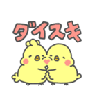 ぴよりんちょスタンプ 使いやすいピヨ（個別スタンプ：17）